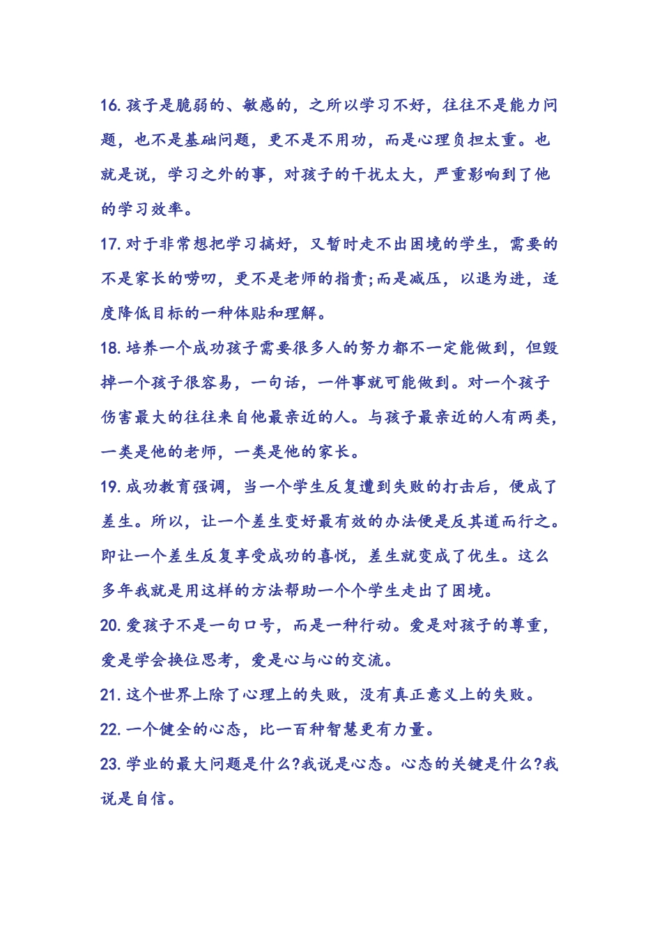 教育的36金规_第3页