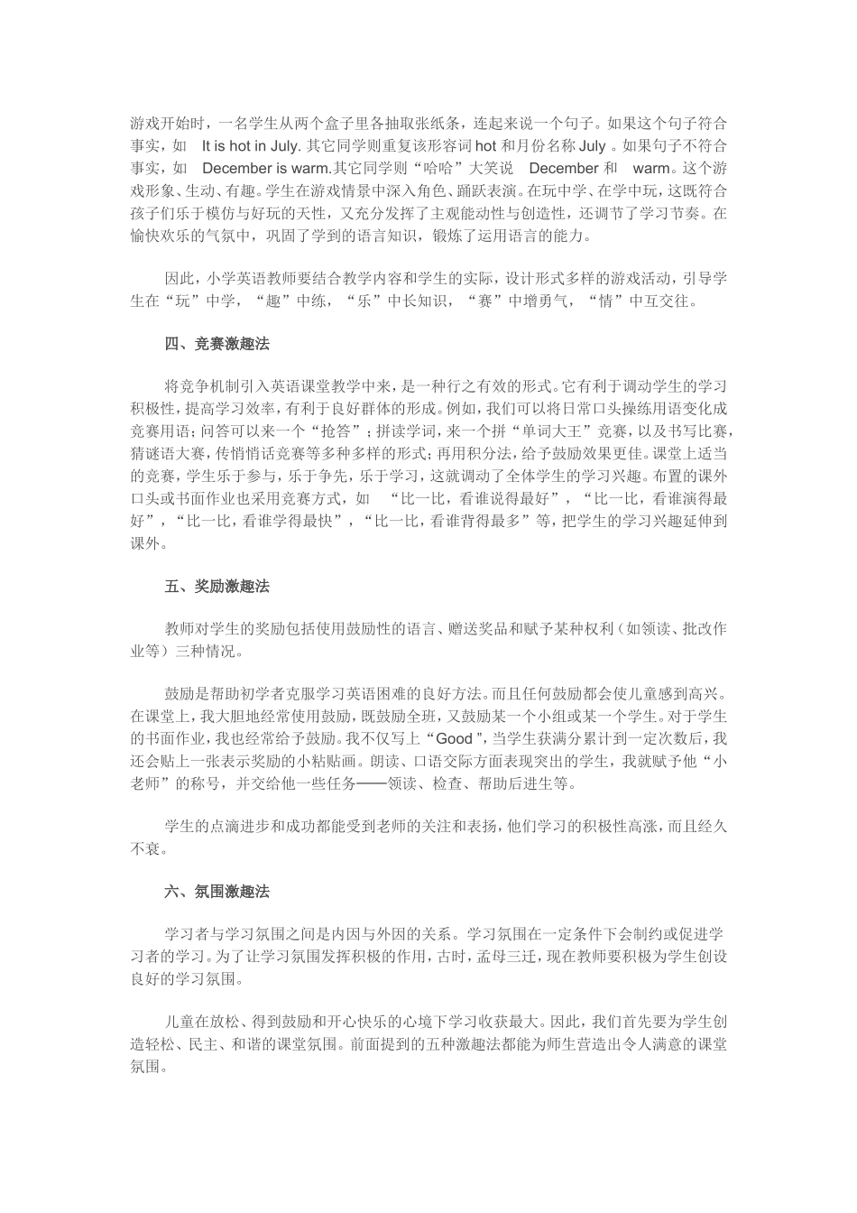 兴趣是最好的老师 (2)_第2页