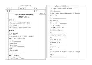 神木县第九中学课堂教学导学案Unit4第4课时Selfcheck