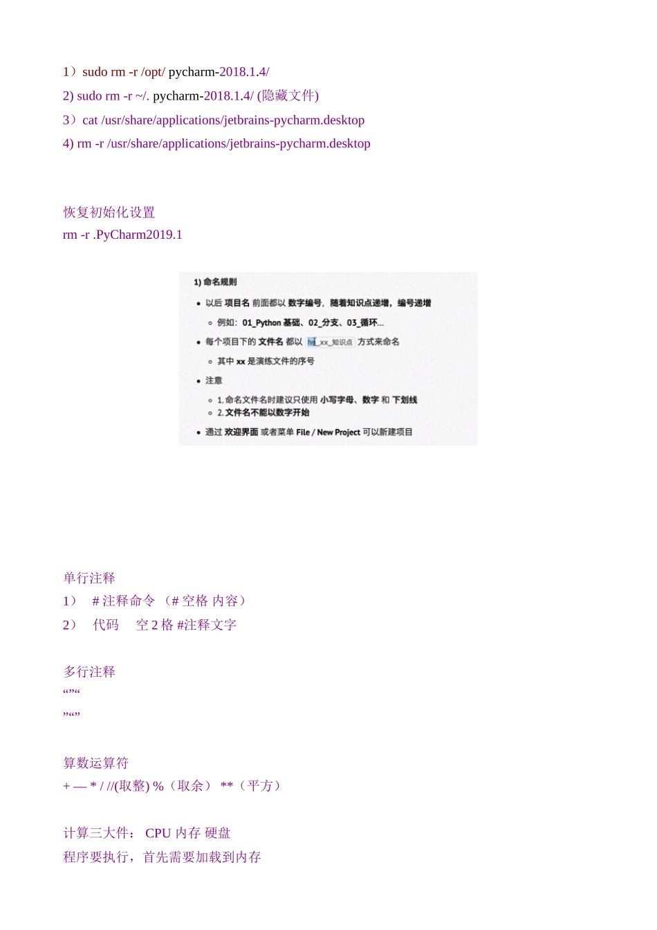 python_note(DOC48页)_第2页