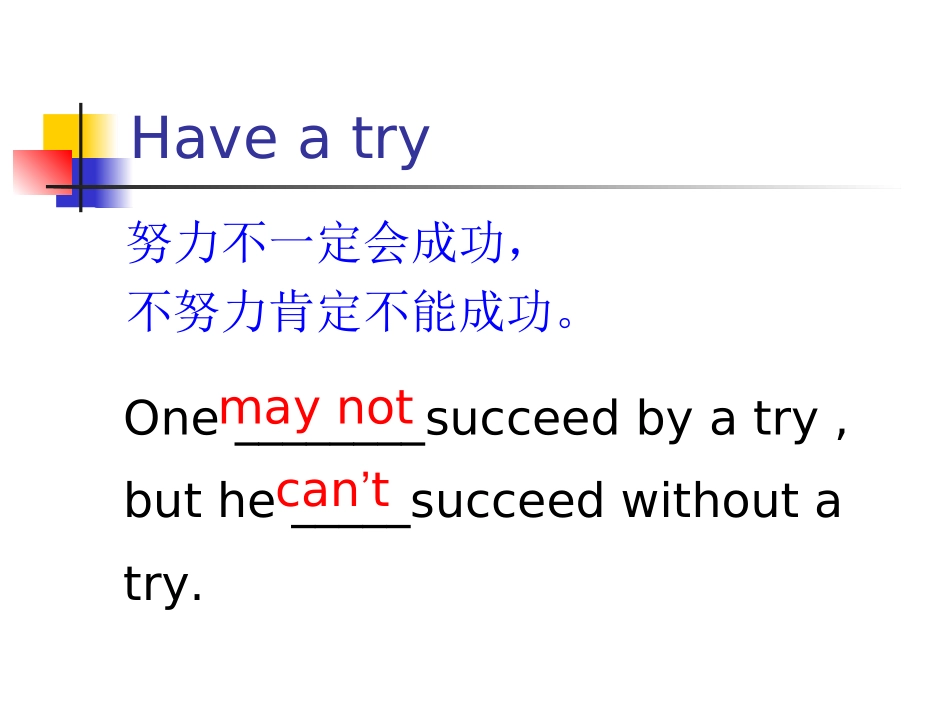 情态动词课件（修改版）_第2页