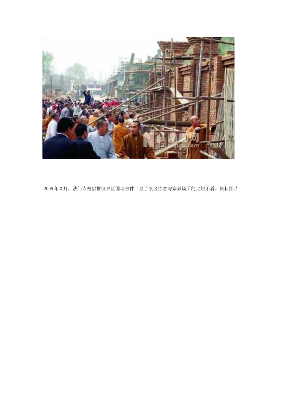 曲江模式在省内不断复制 1500年韩城古城被拆_第2页