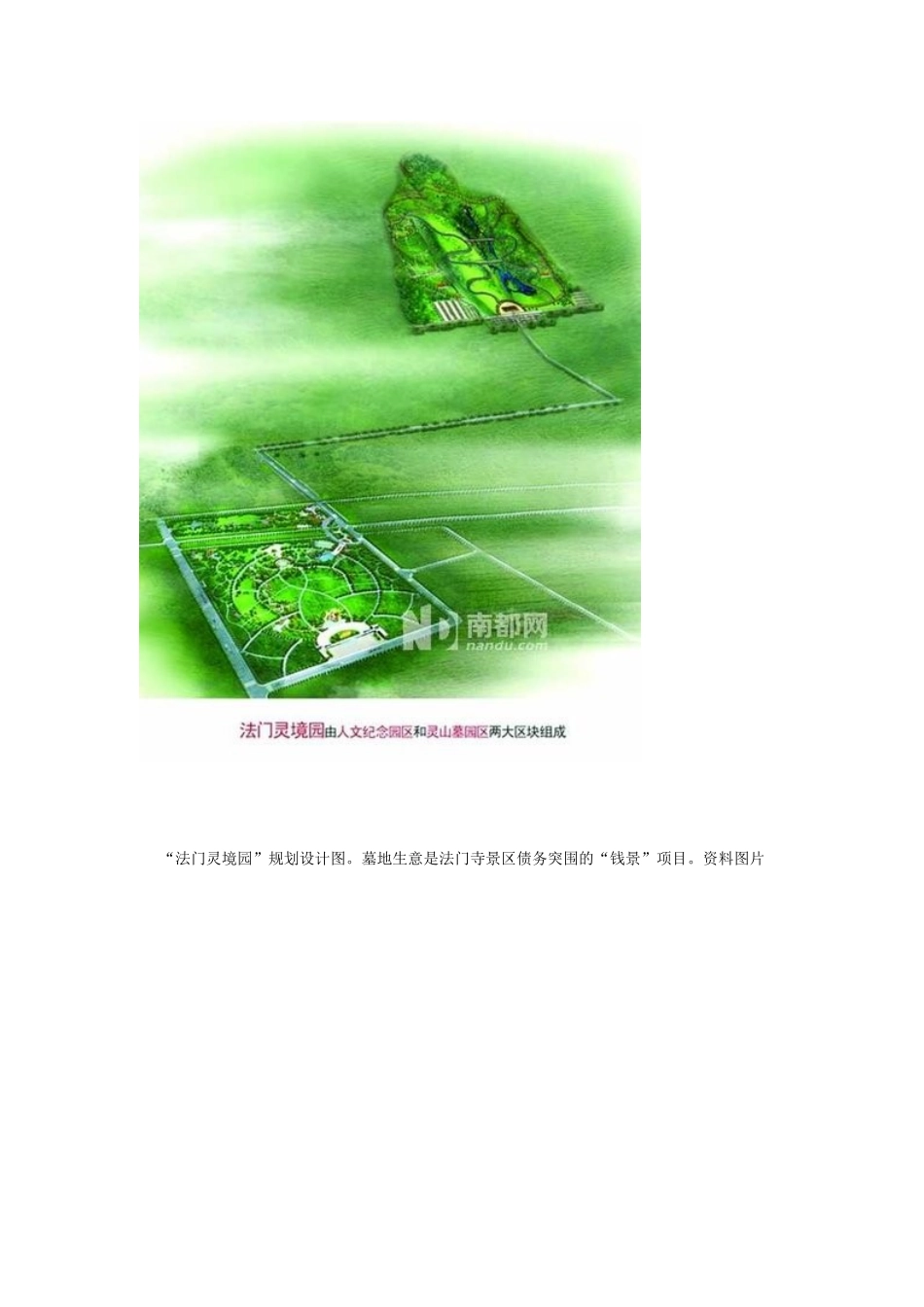 曲江模式在省内不断复制 1500年韩城古城被拆_第3页