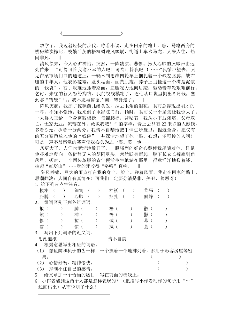 晚霞像火一样烧红了半边天万福老汉推着独轮车_第3页