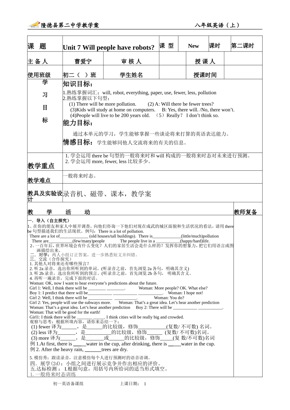 隆德二中教学案unit7_第1页