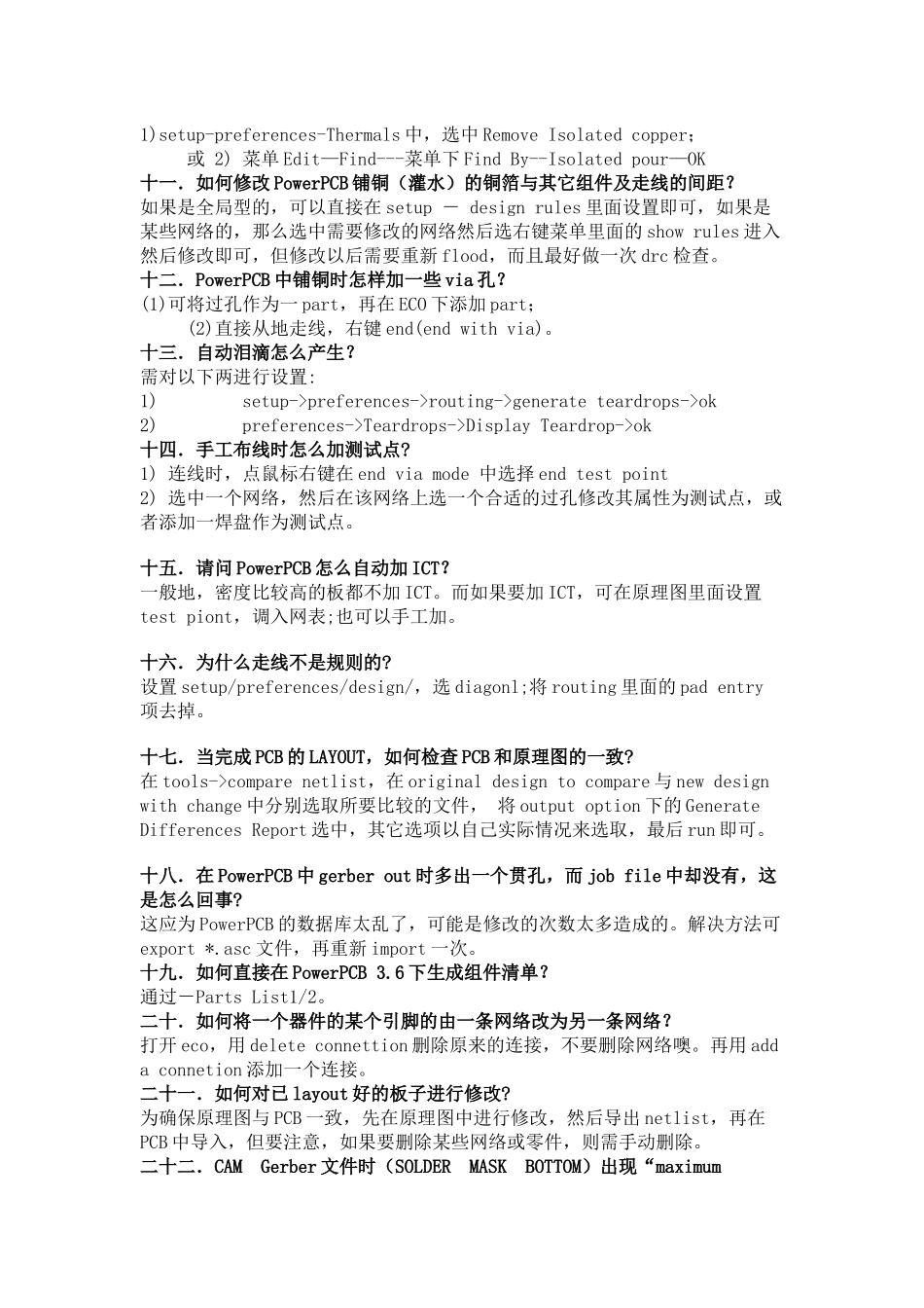 POWERPCB实用招数传授_第2页