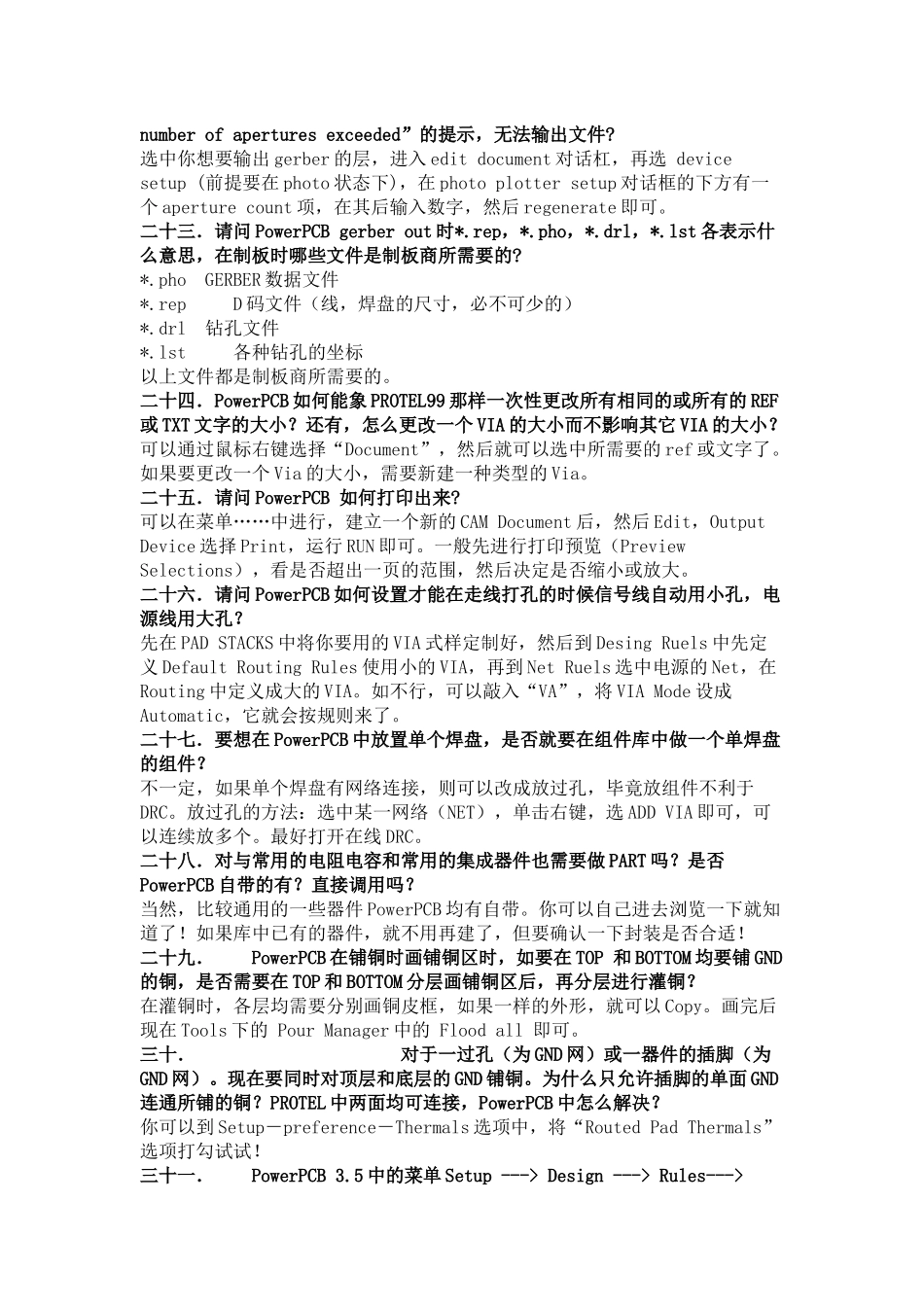 POWERPCB实用招数传授_第3页