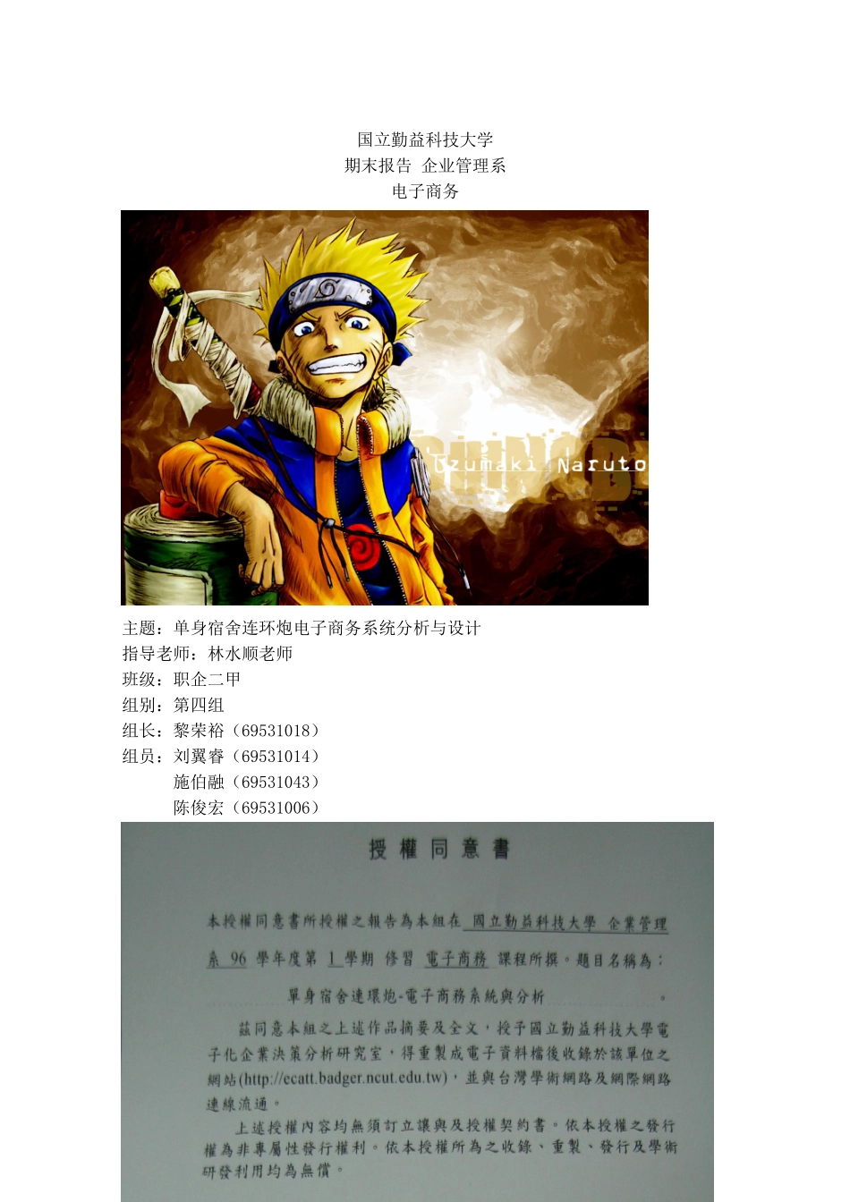 电子商务系统设计分析_第1页