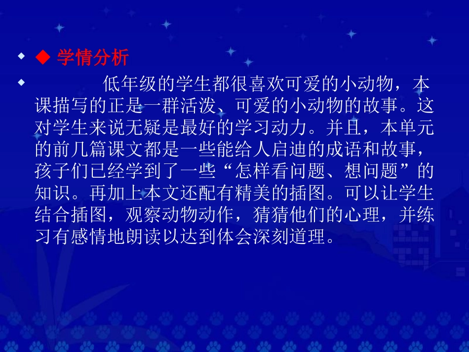 酸的和甜的PPT正稿_第3页