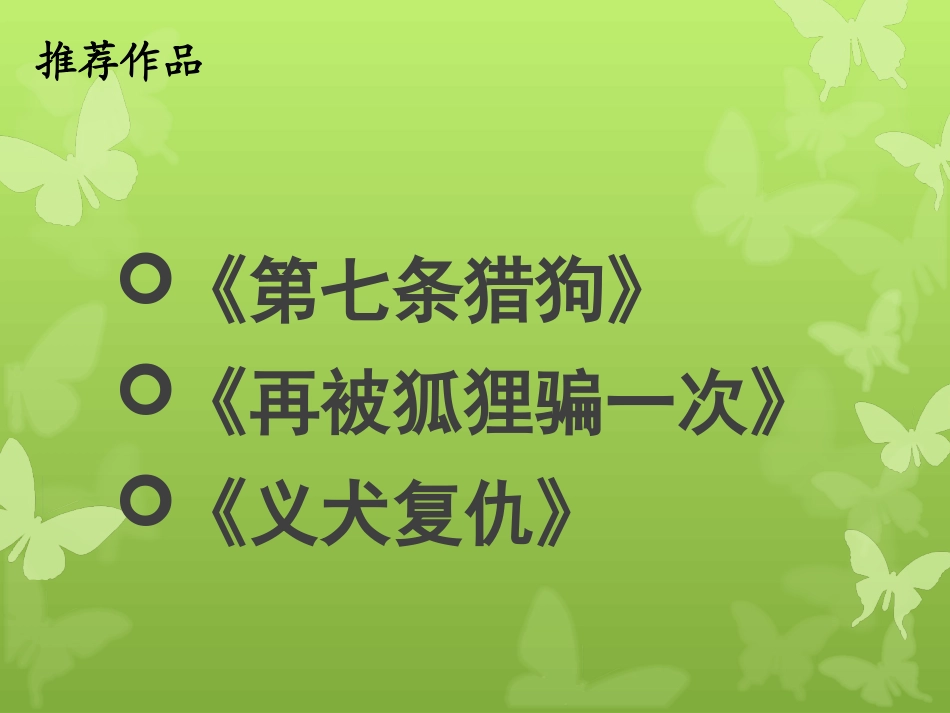 最后一头战象 (4)_第3页