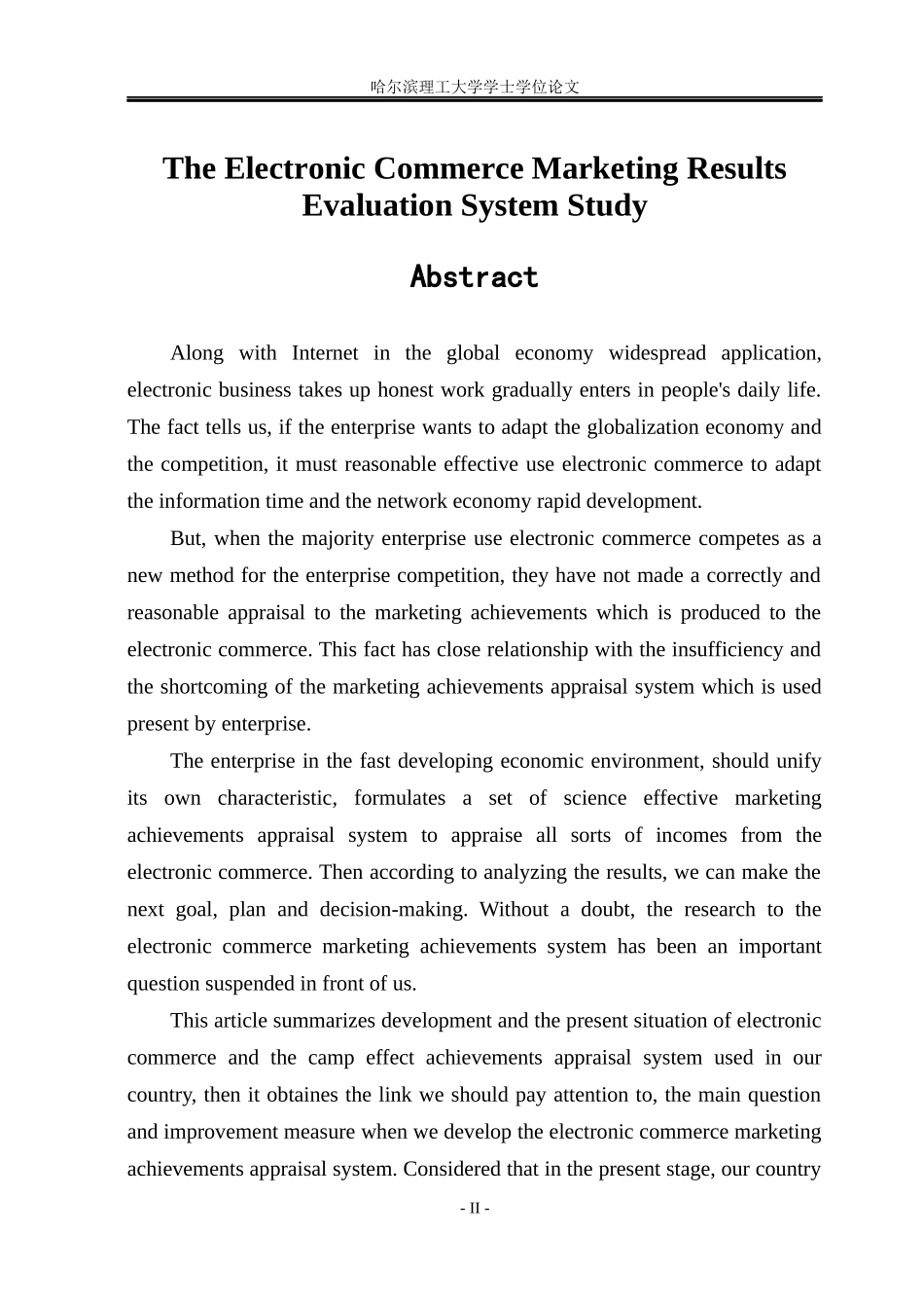 电子商务营销绩效评价体系研究_第2页