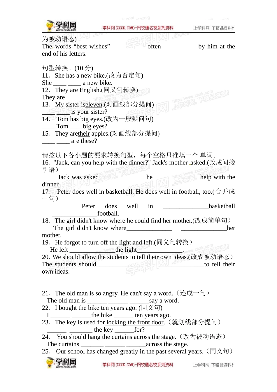 句型转换专项练习_第2页