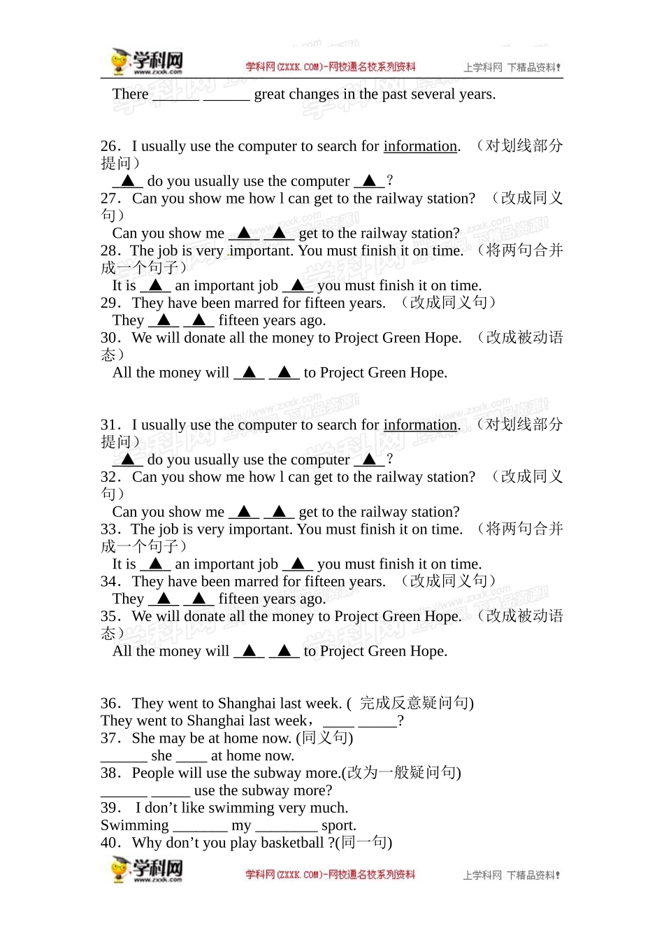 句型转换专项练习_第3页