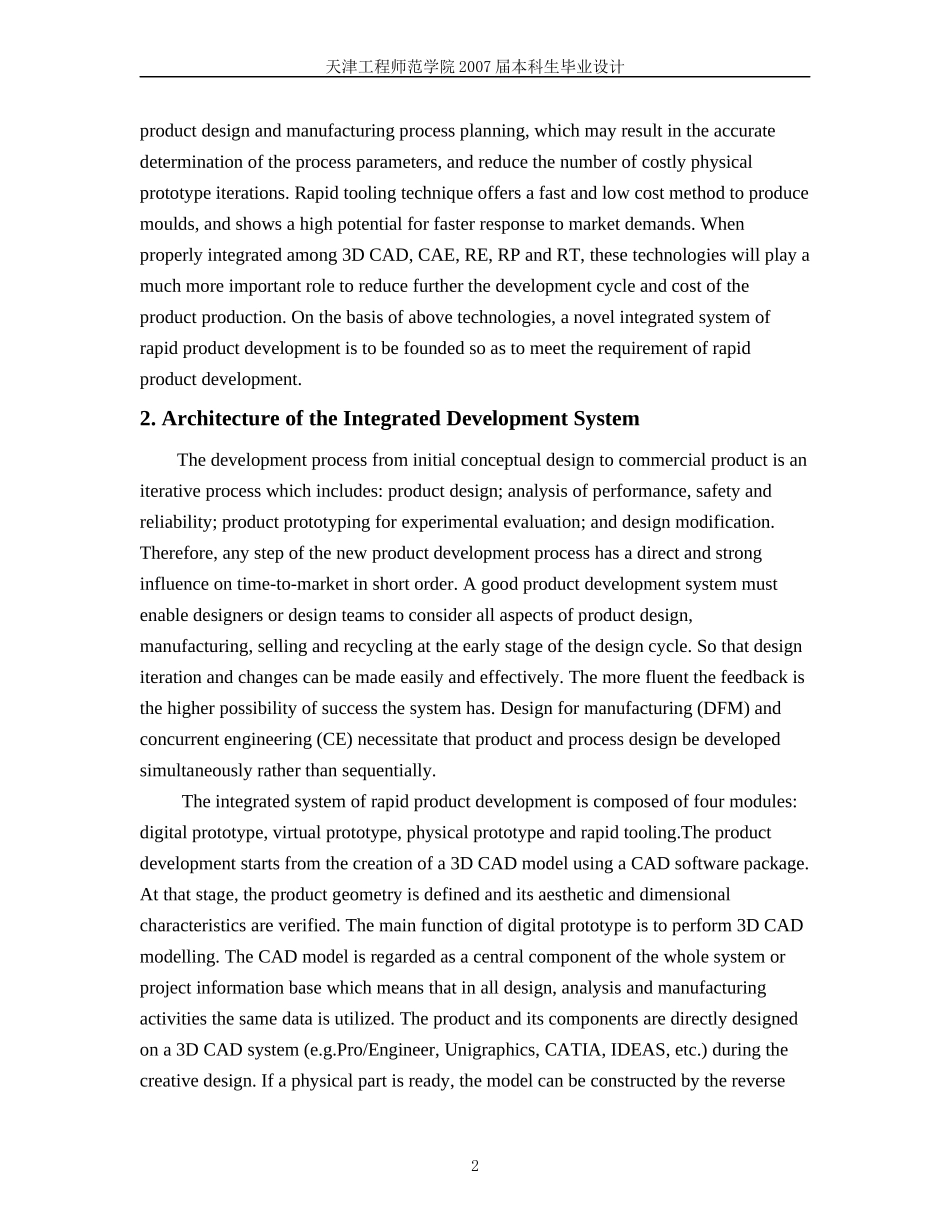 XXXX机械设计制造及自动化 毕业设计 英文翻译资料_第2页