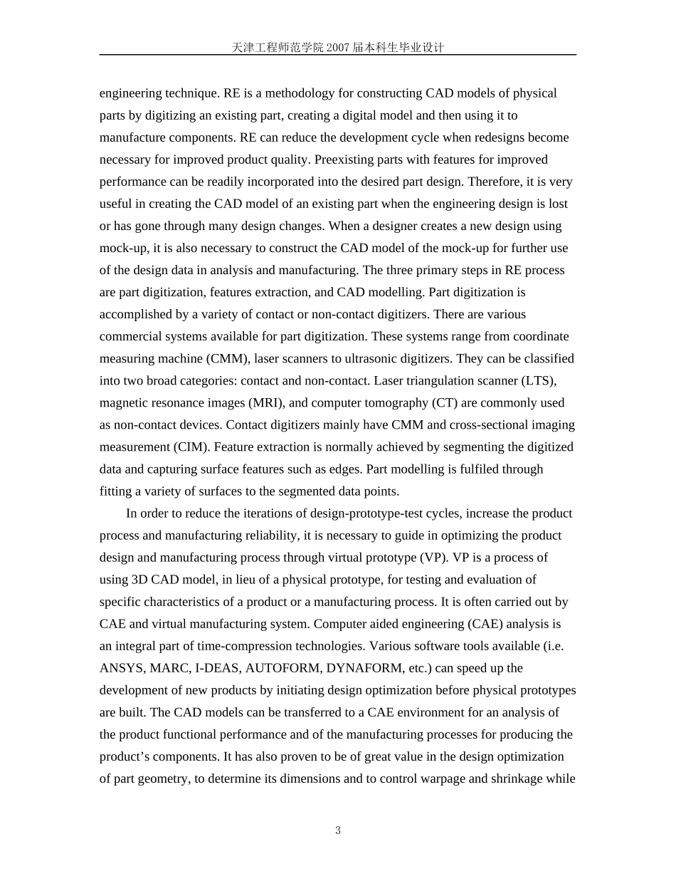 XXXX机械设计制造及自动化 毕业设计 英文翻译资料_第3页