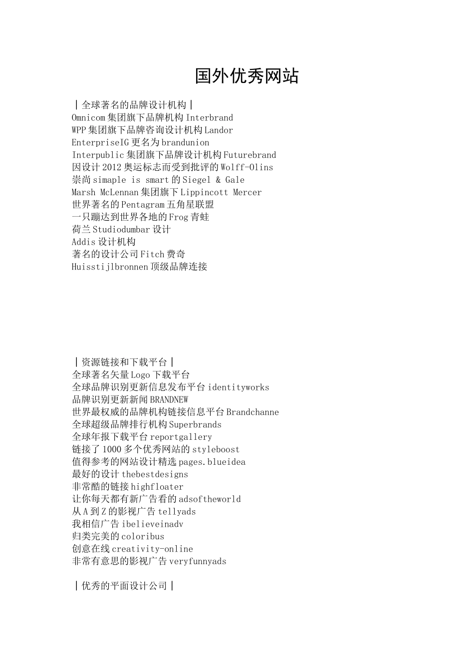 国外优秀网站介绍_第1页