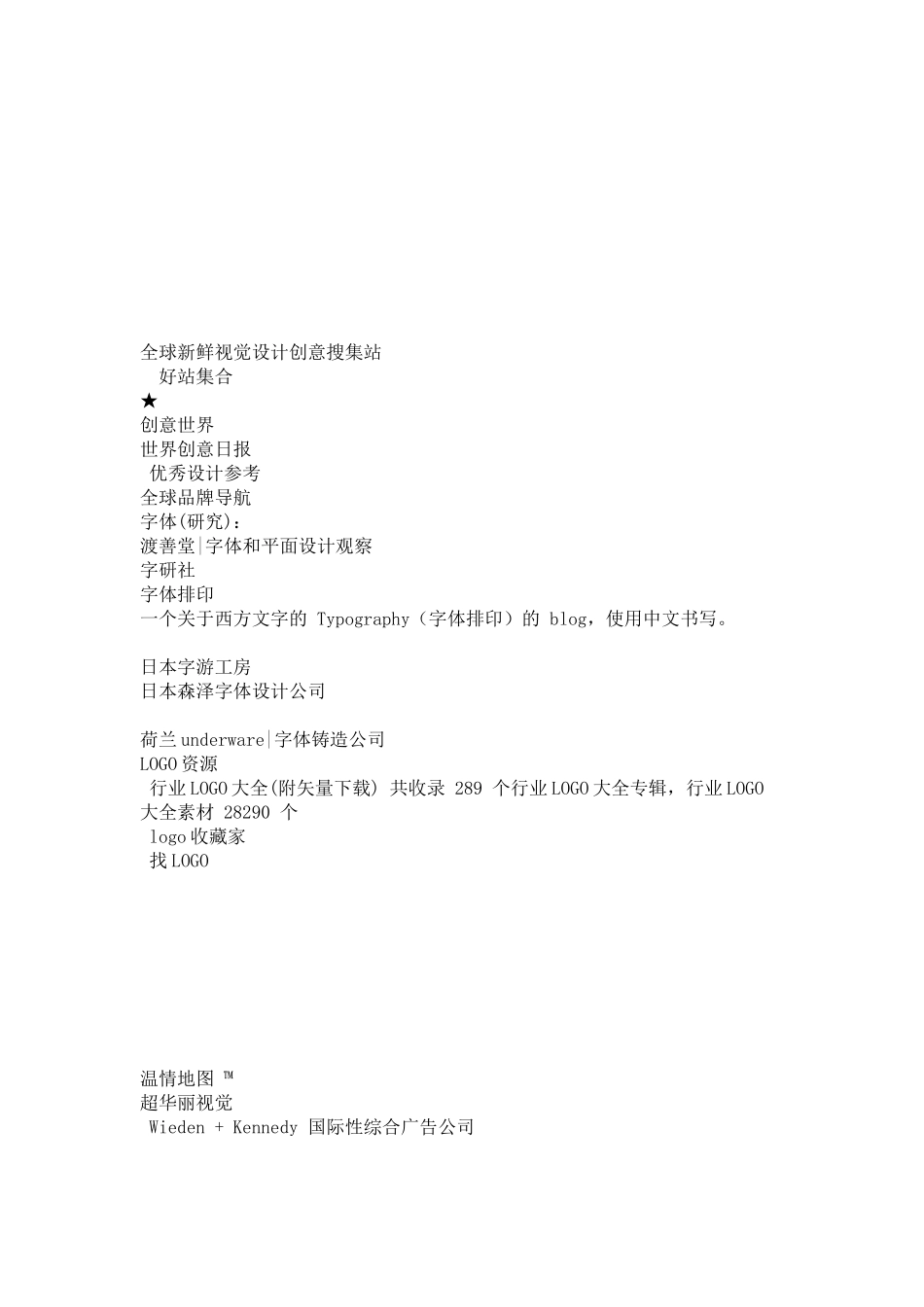 国外优秀网站介绍_第2页
