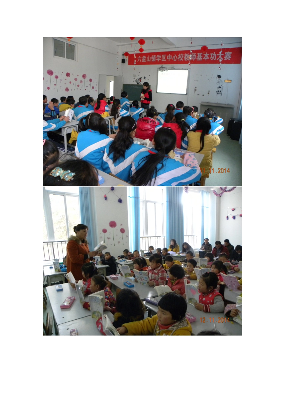 六盘山镇学区中心校举行教师基本功大赛_第2页