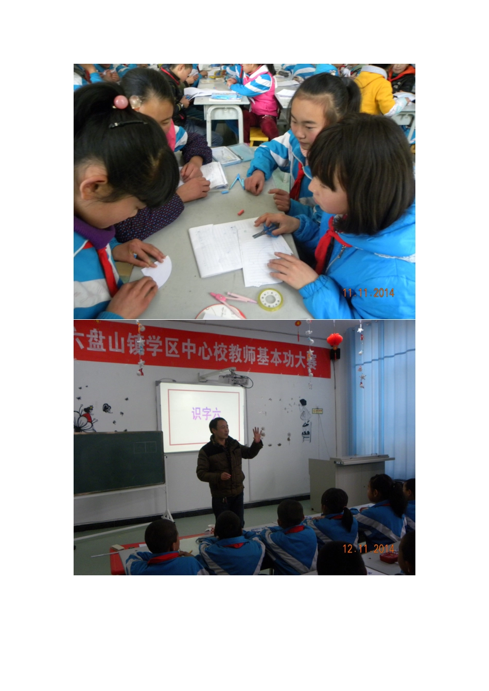 六盘山镇学区中心校举行教师基本功大赛_第3页