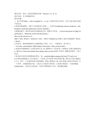 应用技术转变学习方案案例人教七上Unit4