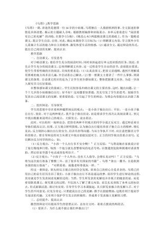 《乌塔》j教学思路