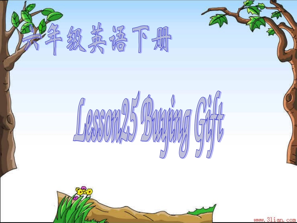 课件：Unit4Lesson25(1)_第1页