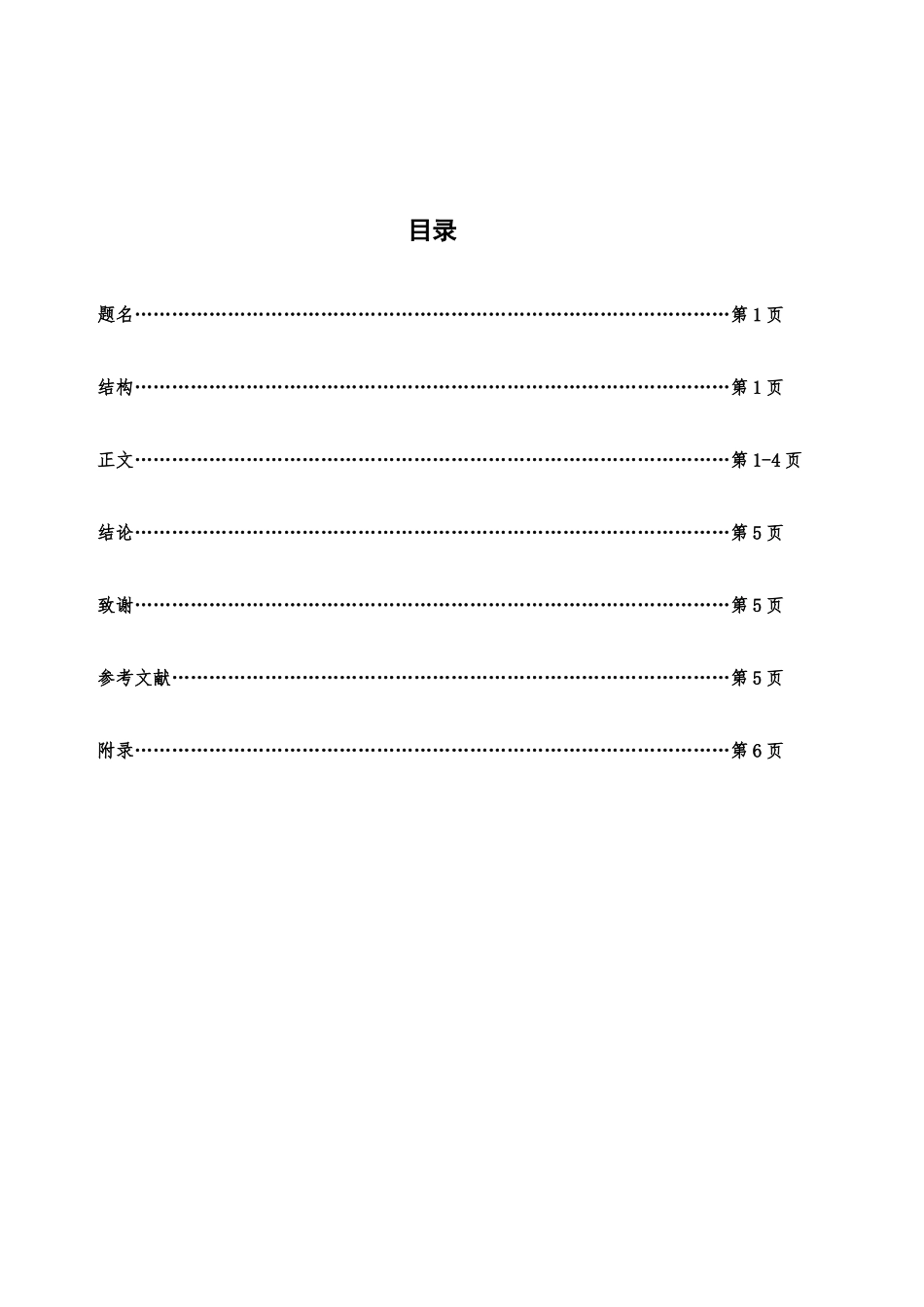 时尚消费对当代大学生的影响_第2页