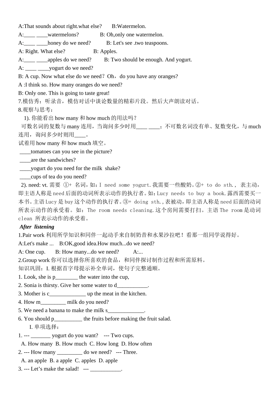 【2013秋（最新）】新目标人教版八年级英语上册Unit8Howdoyoumakeabananamilkshake？精美导学案（共11页_第2页