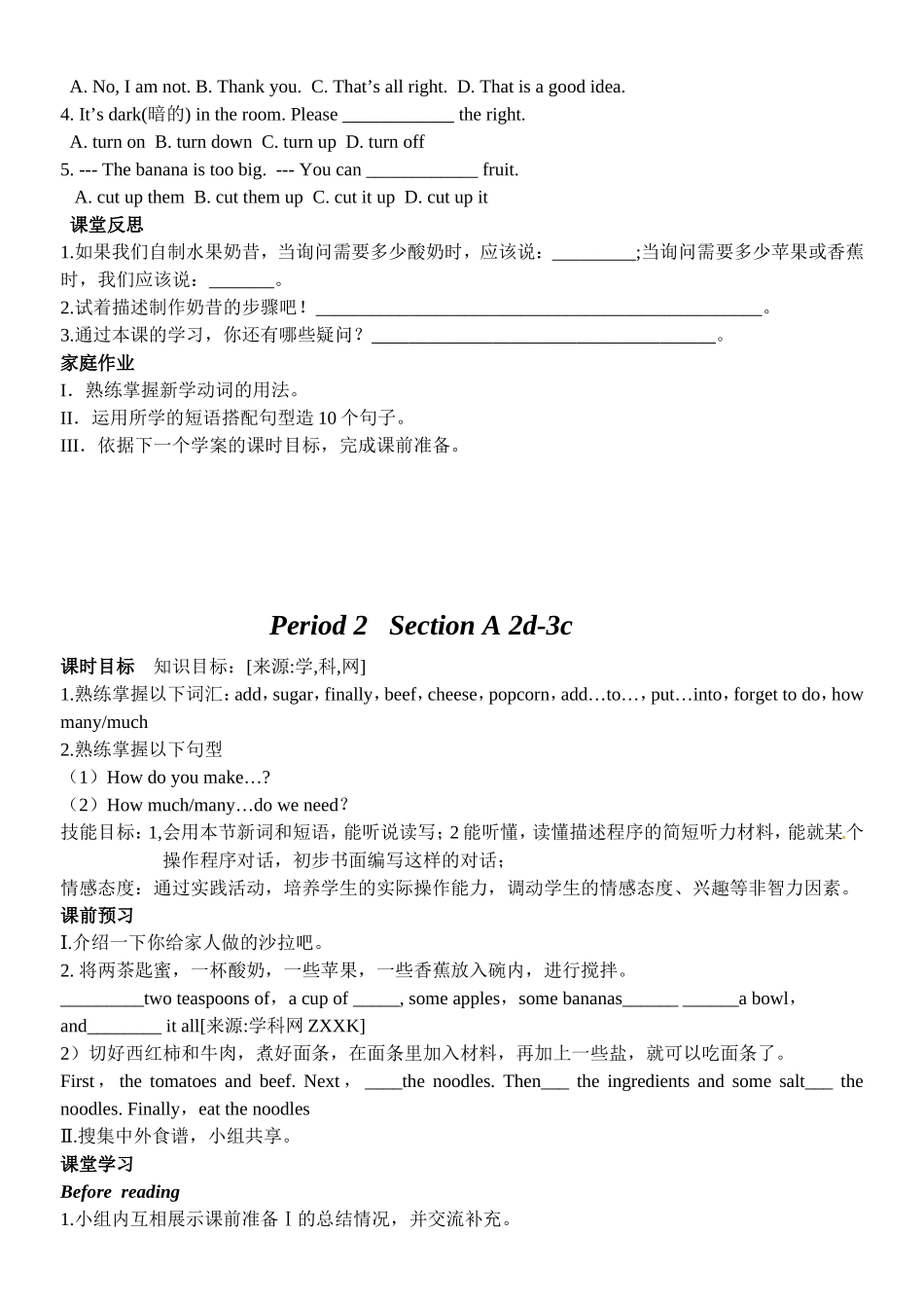 【2013秋（最新）】新目标人教版八年级英语上册Unit8Howdoyoumakeabananamilkshake？精美导学案（共11页_第3页