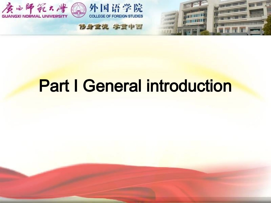 2013国培初中英语阅读教学设计与案例分析_第3页