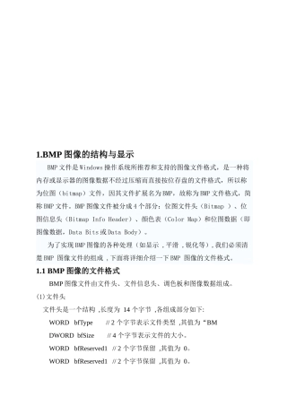 多媒体信息处理技术报告样本