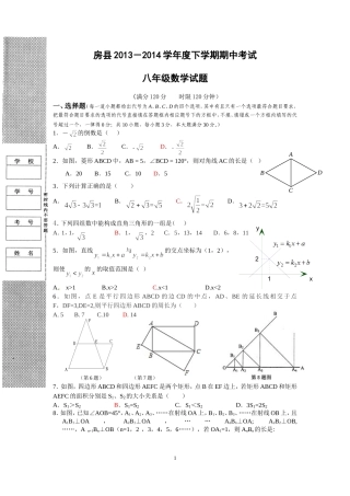 八年级数学试题