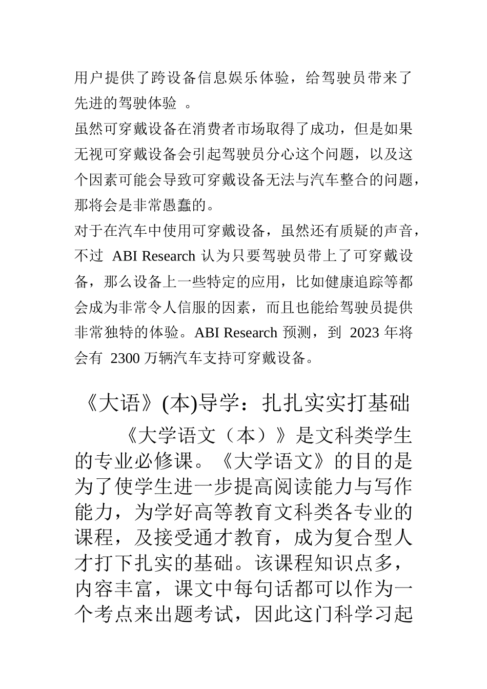 精选CarPlay或将与iWatch整合进汽车智能系统31_第2页