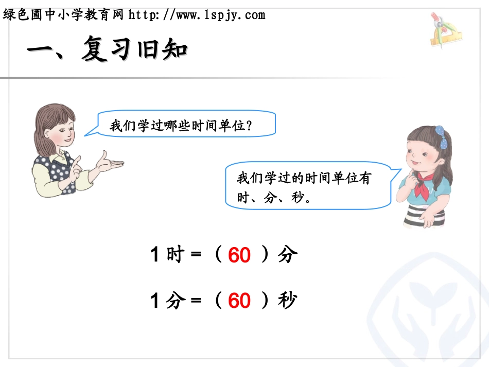 解决问题例2课件_第2页