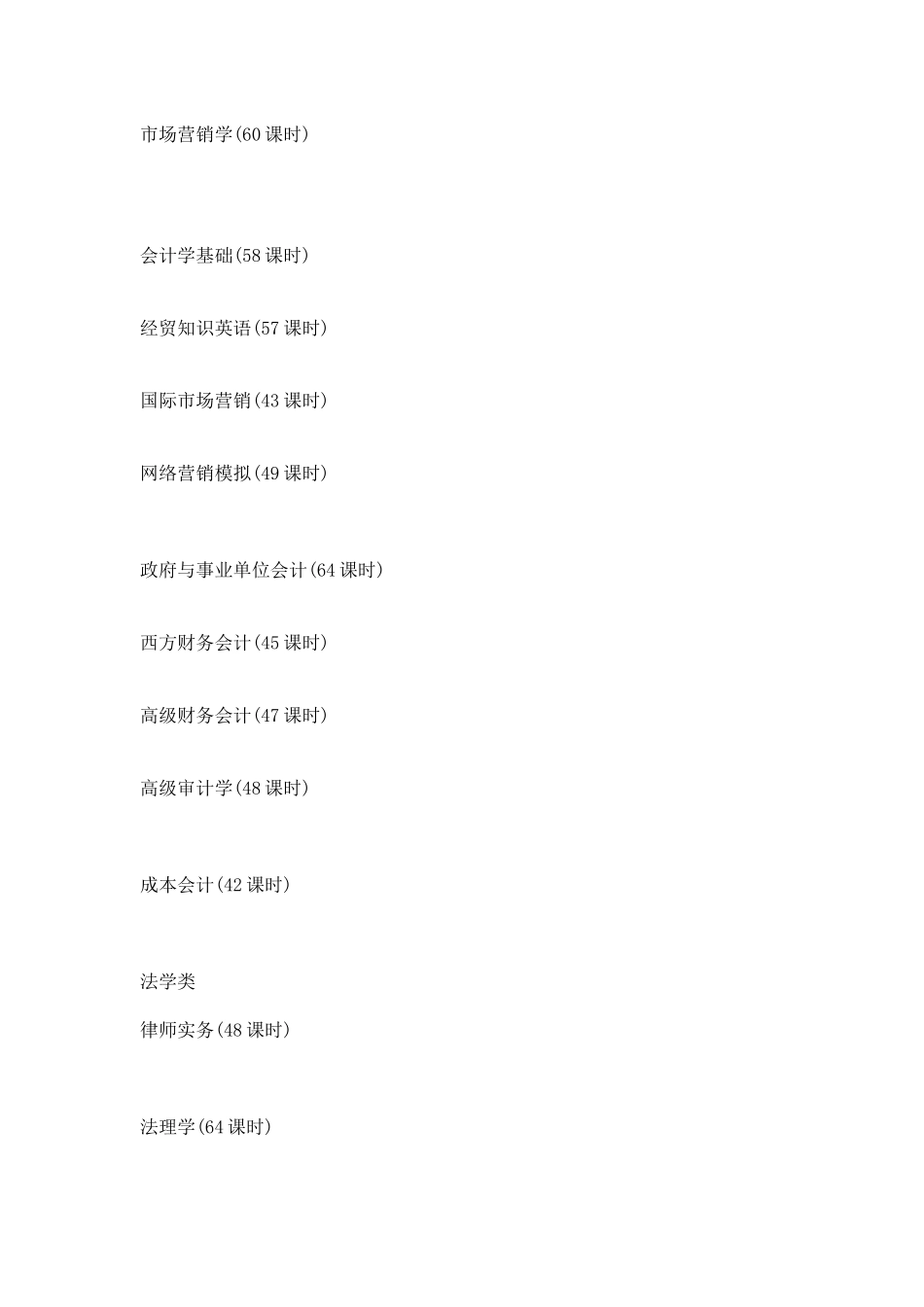 课程自学必备网站_第1页