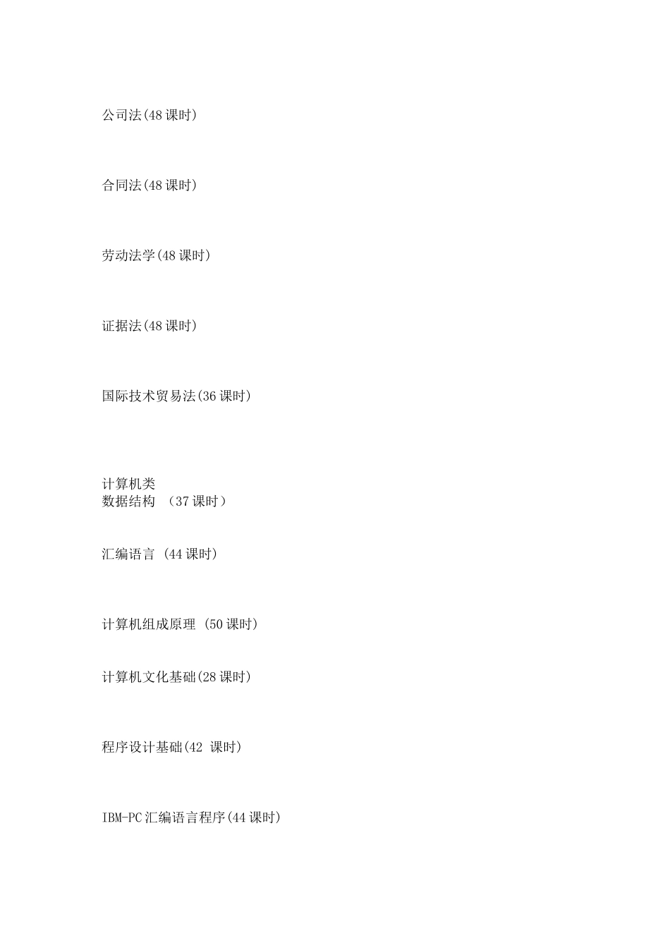 课程自学必备网站_第2页