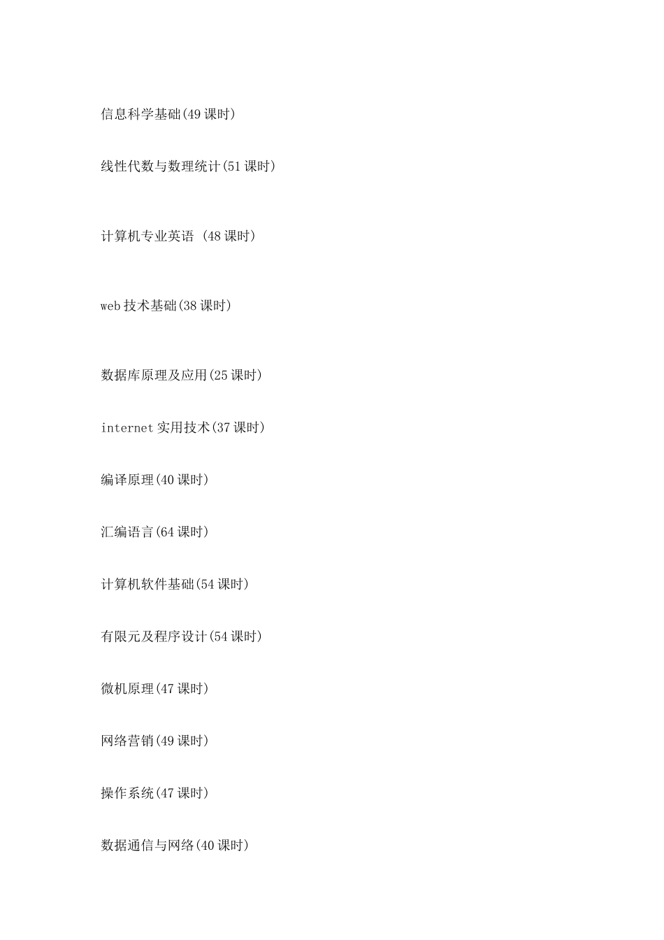 课程自学必备网站_第3页