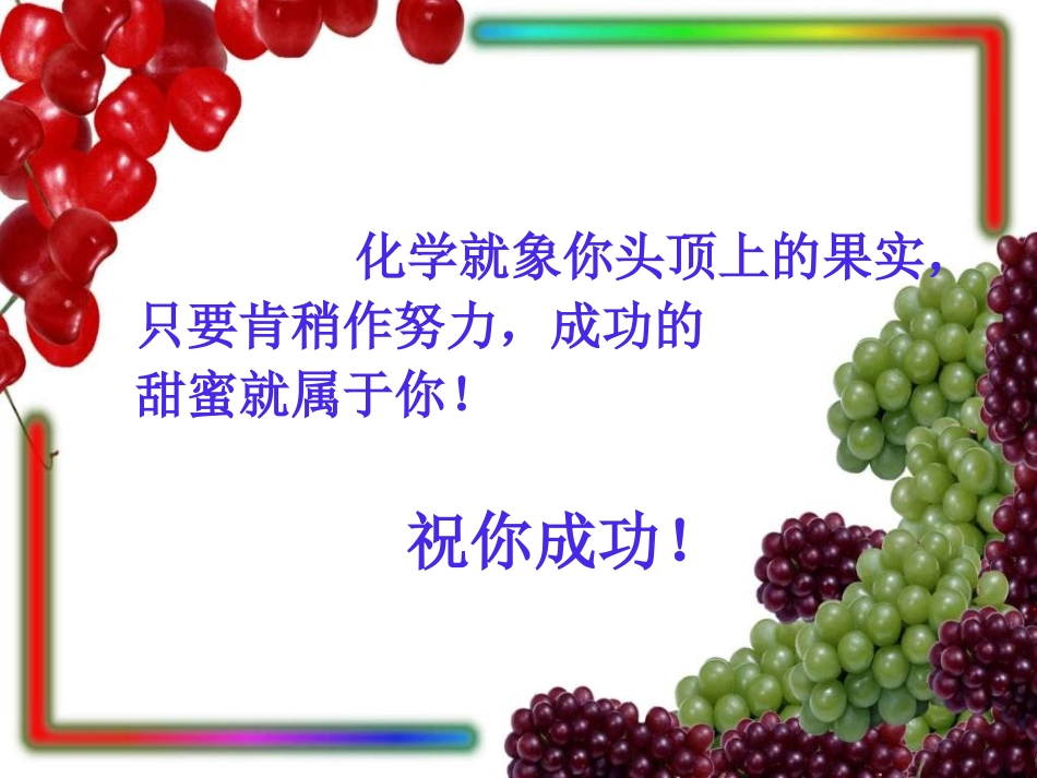 制取氧气课件_第1页