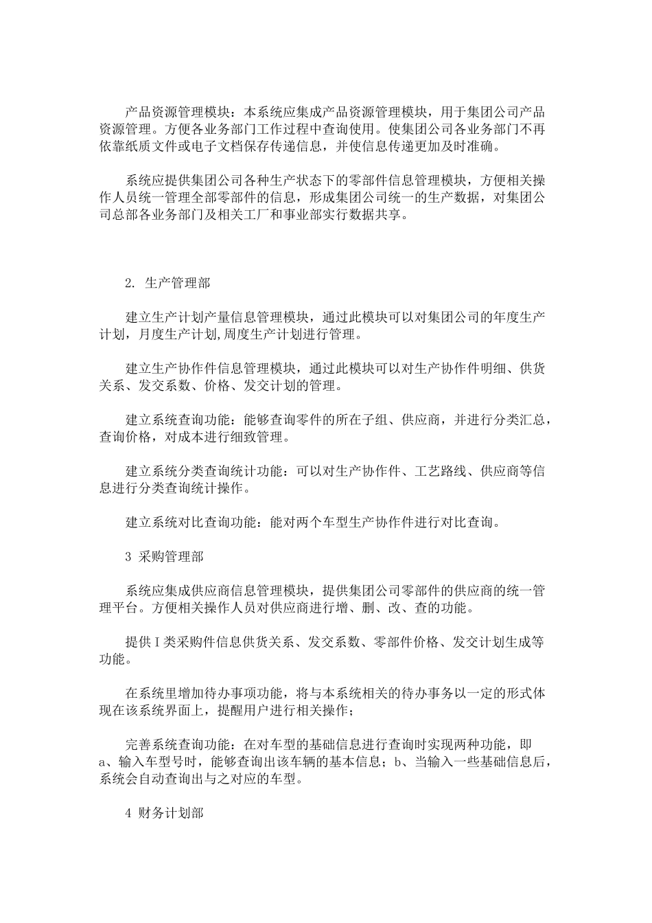 北京福田通过plm、fpdms、capp提高管理_第2页
