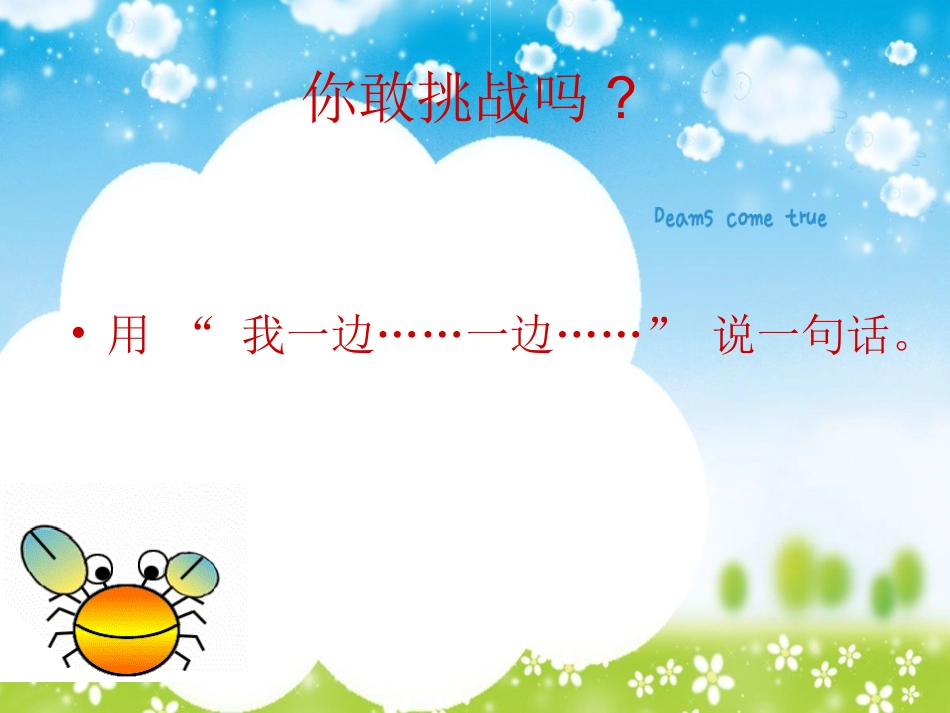 数学广角合理安排时间_第2页