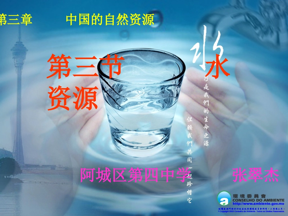 哈讲课水资源123_第2页