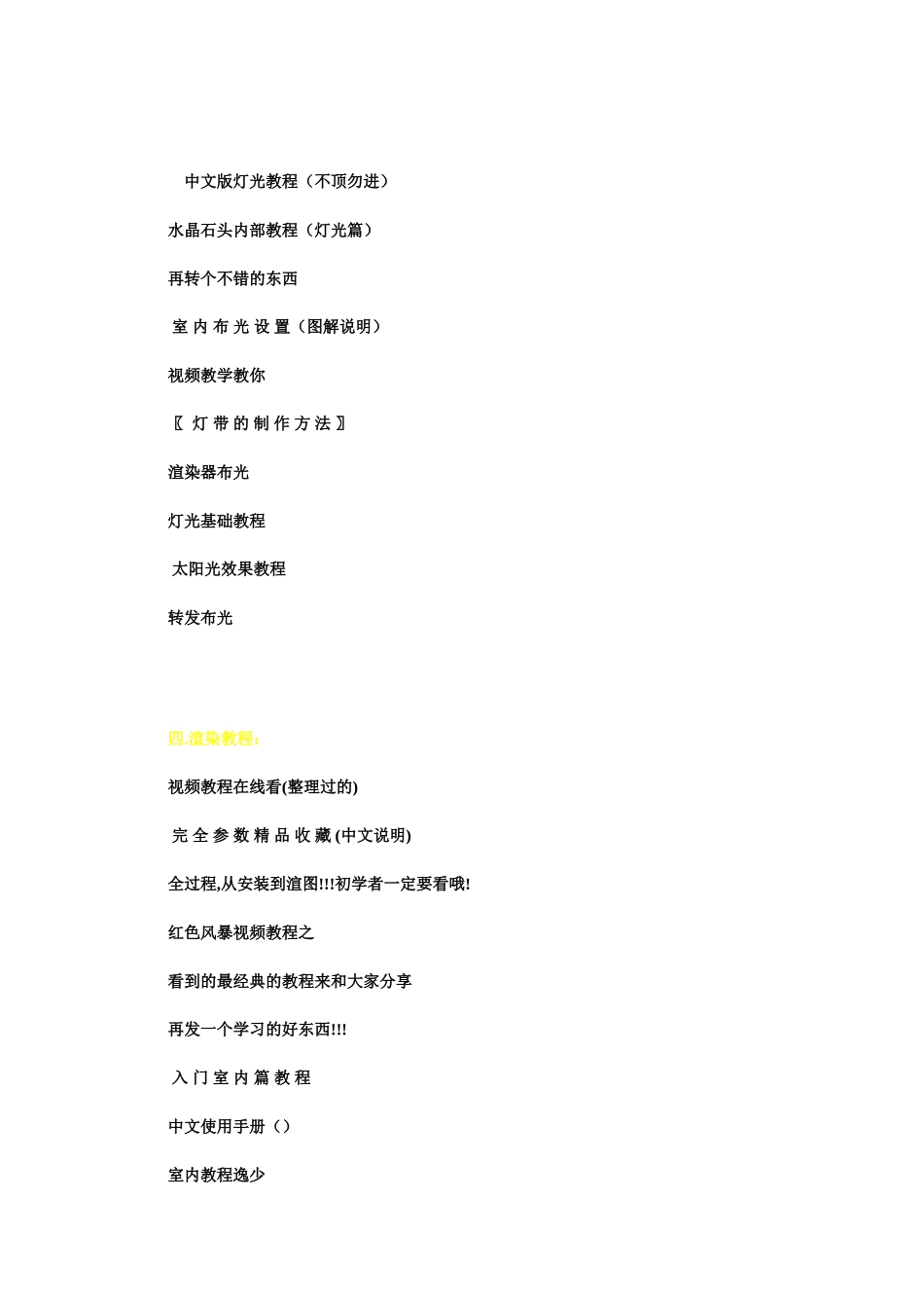 VRay(DOC6页)_第3页