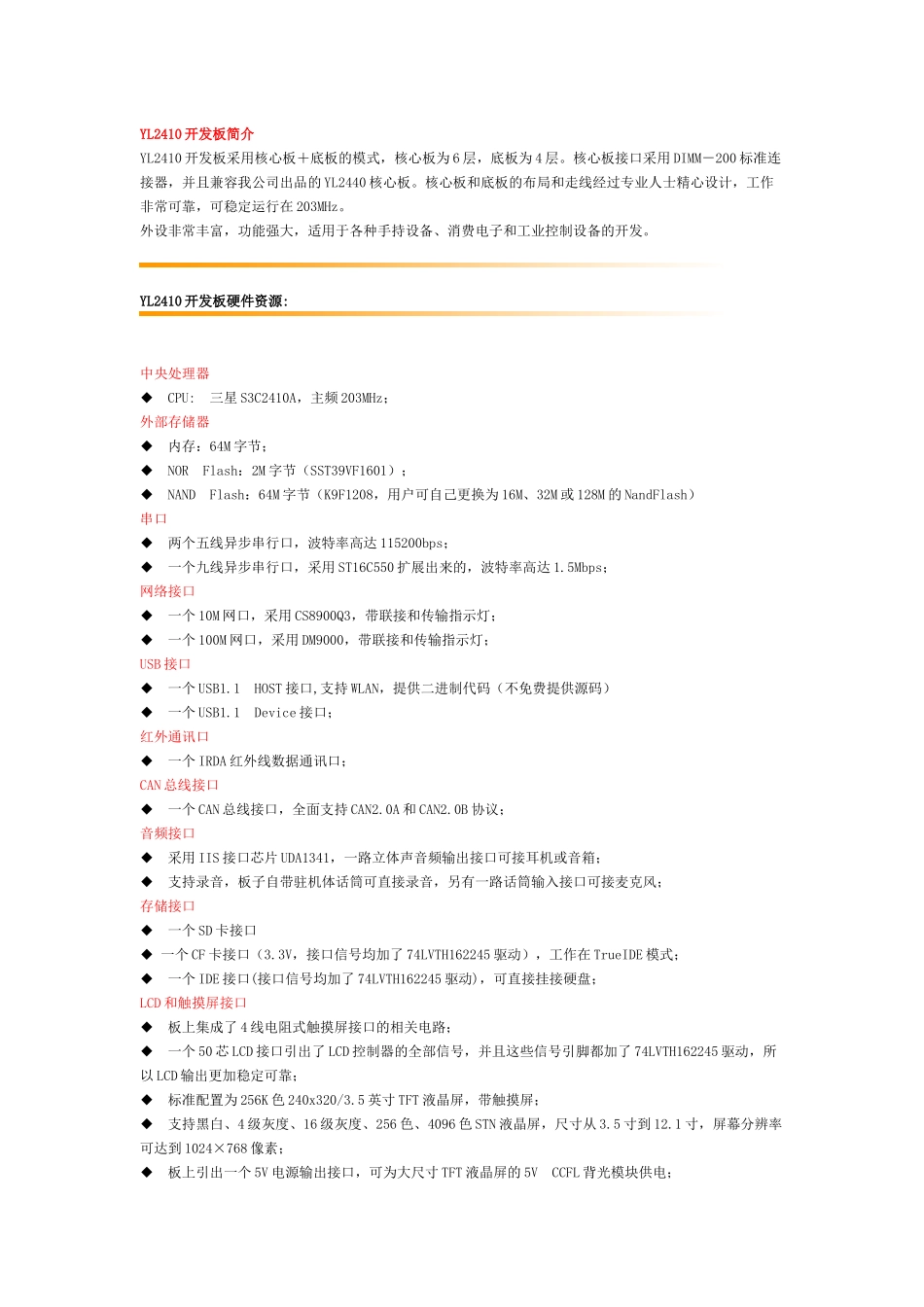 ARM9信息_第1页