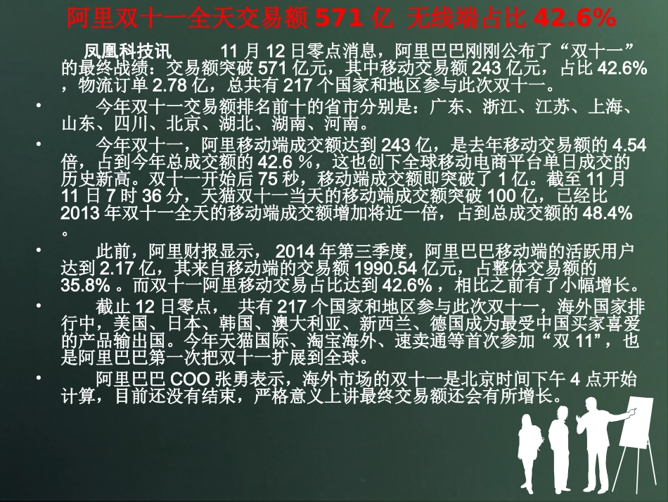 《短新闻两篇》_第1页