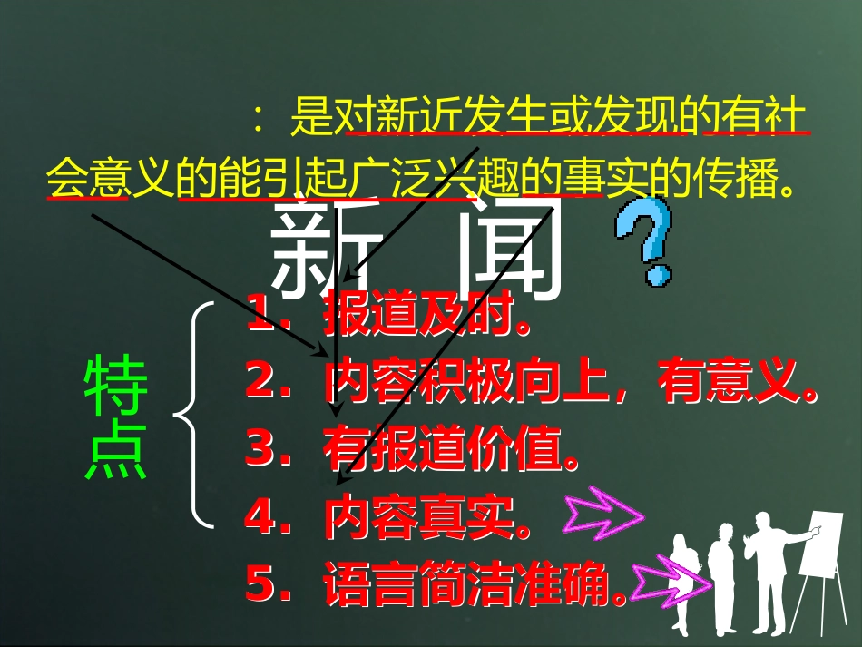 《短新闻两篇》_第2页