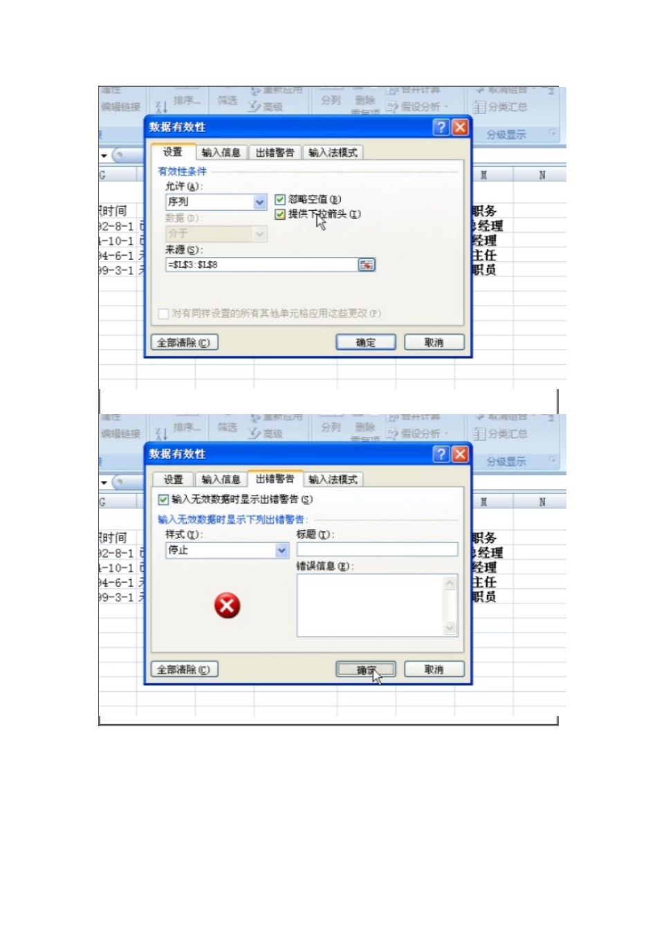 日常财务表格及管理知识分析制作_第3页