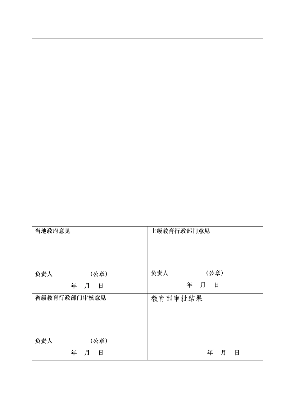 教育信息化试点_第3页