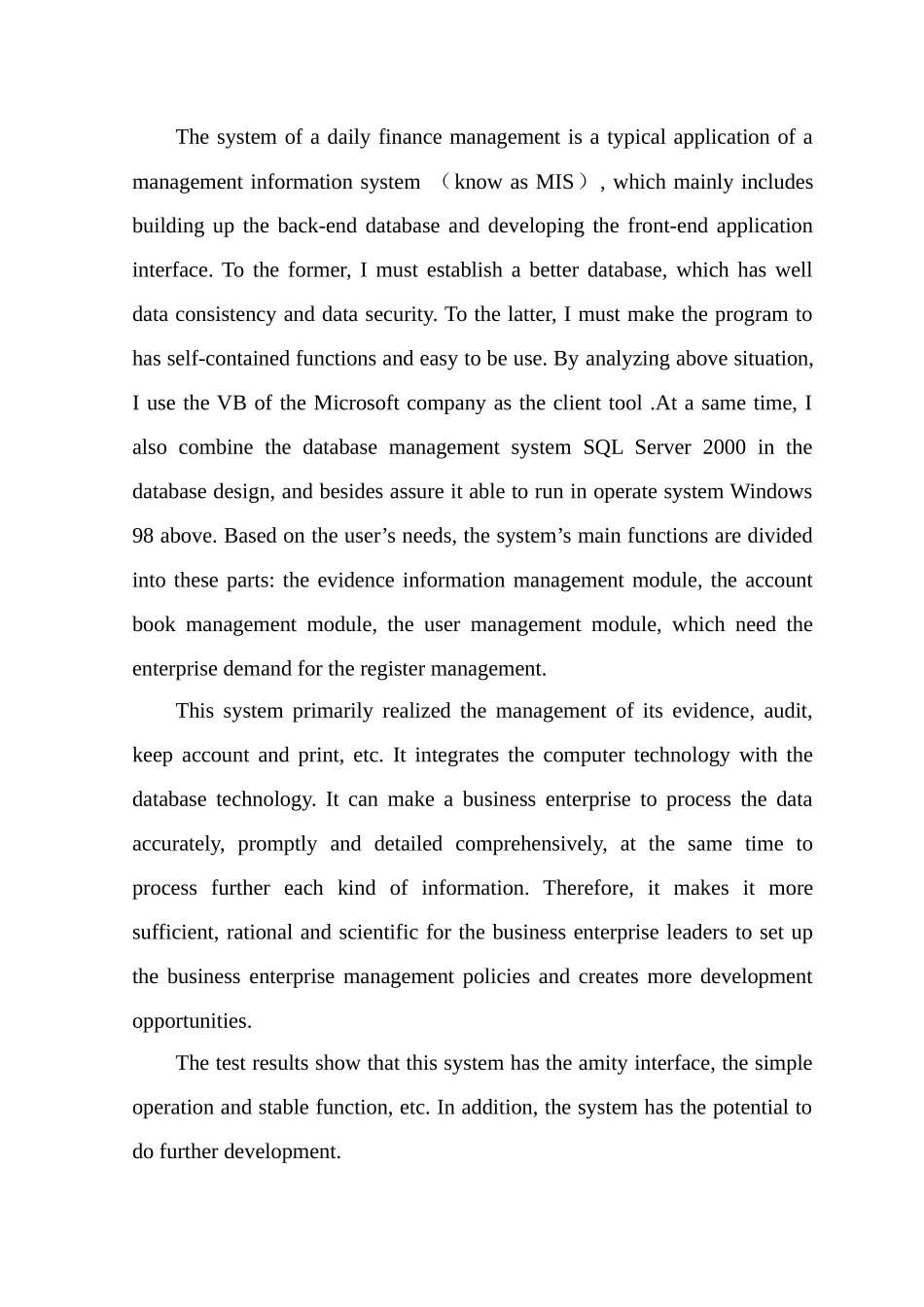 日常财务事务管理系统_第3页