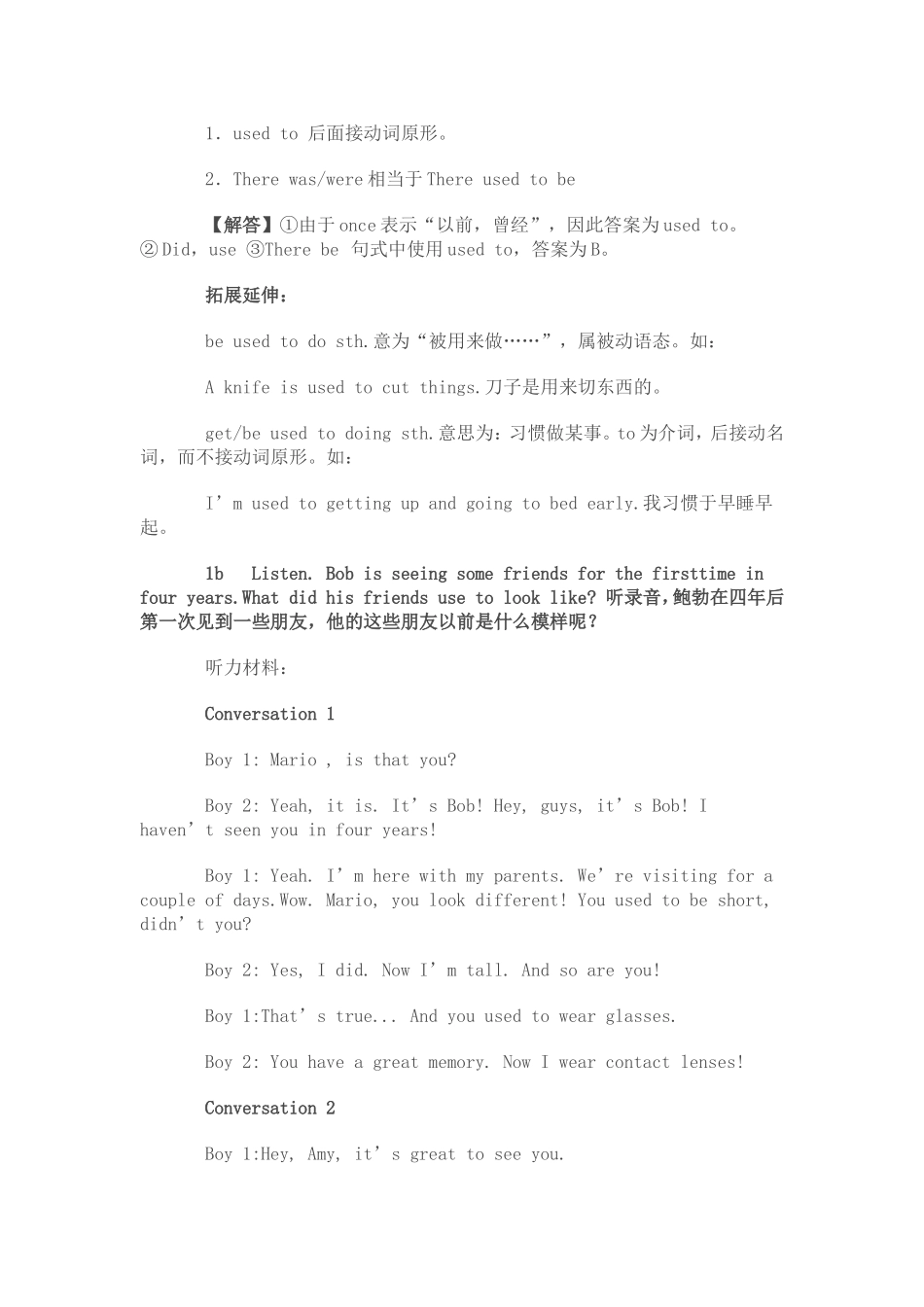 九年级英语上第七单元教学案例_第3页