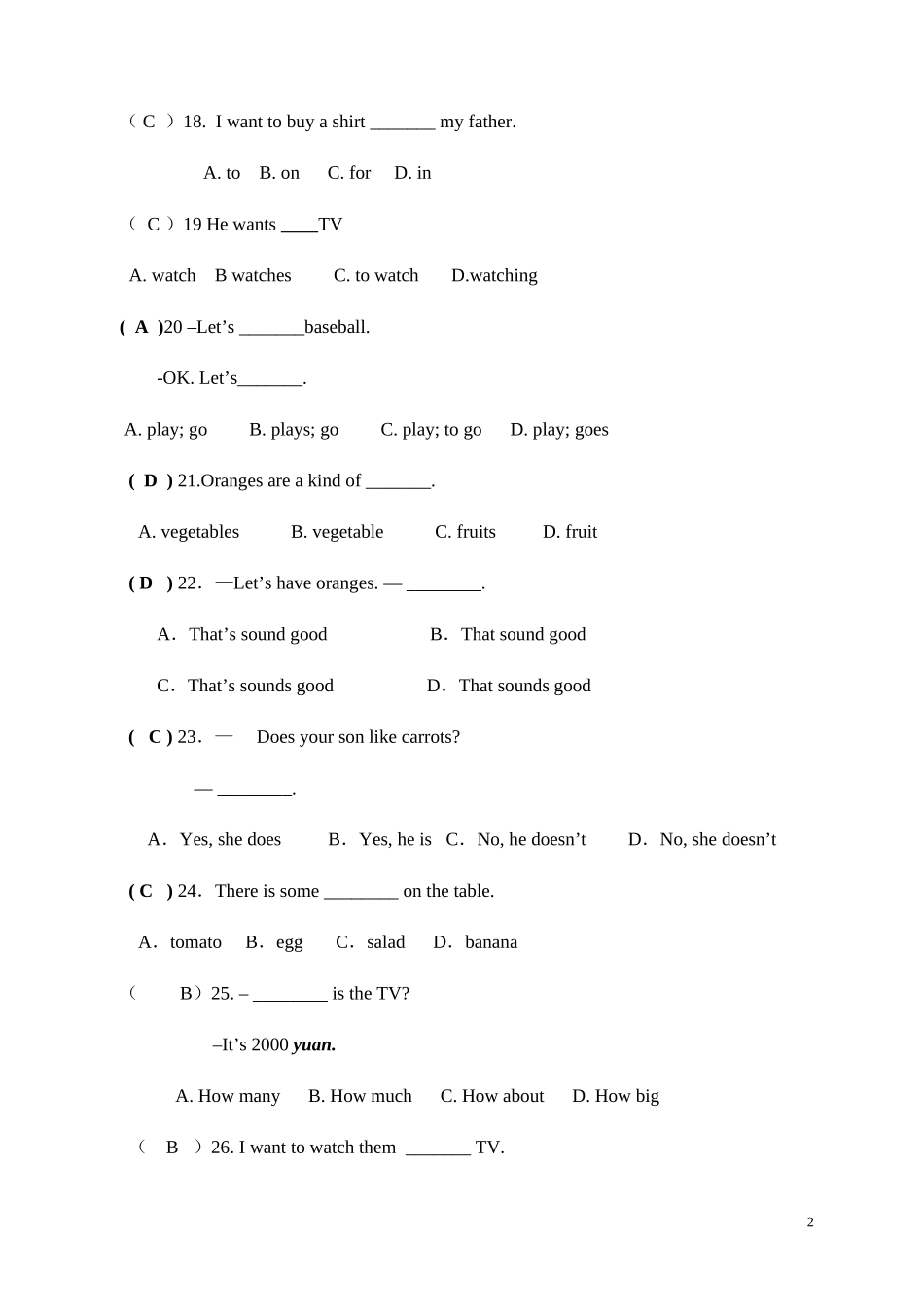 七年级月考答案_第2页